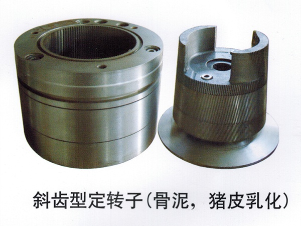 斜齒定型轉子（骨泥、豬皮乳化）